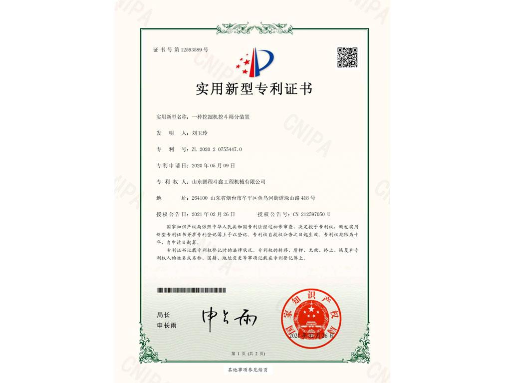  Certif...